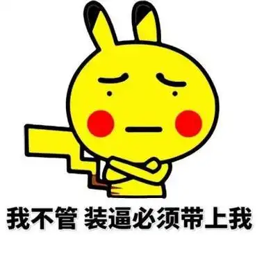 搞笑卡通带字头像