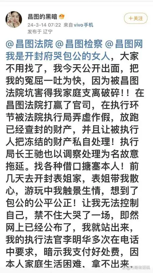 女人跪哭包公哭赢了官司只赢一张纸