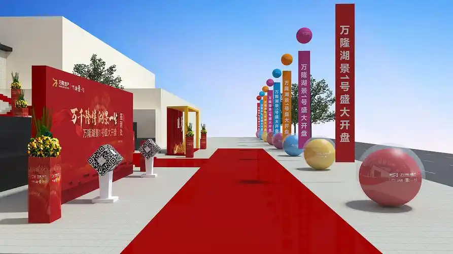 高端地产盛大开盘活动布置效果图(已落地)|空间|舞台美术|weibang设计