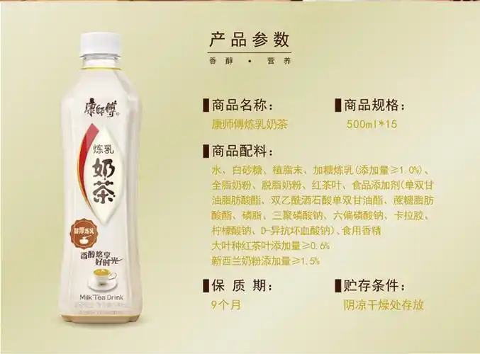 康师傅炼乳奶茶500ml6瓶休闲看剧娱乐解渴饮品奶茶饮料炼乳奶茶500ml6