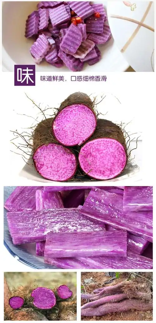 紫玉淮山精选紫山药(1kg盒装)(该商品由供货商发货)单品团