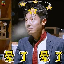 晕了黄色直晃红脸蛋gif动图_动态图_表情包下载_soogif