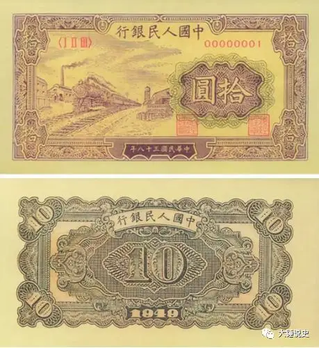 新版人民币来临之际,聊一聊人民币的70年史