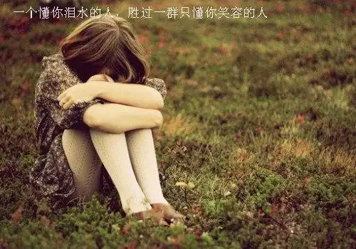 有谁能懂我此时此刻的心情说说