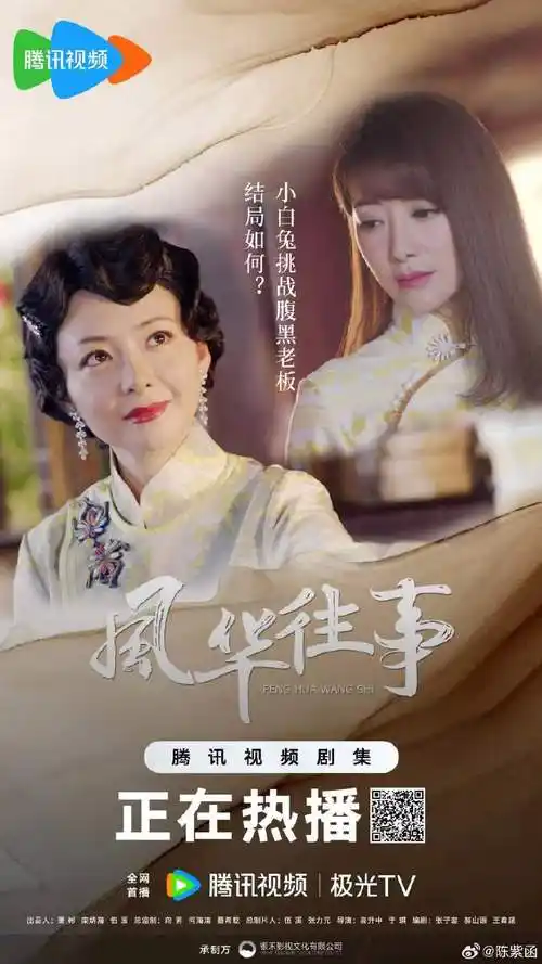 陈紫函超话#风华往事#女明星的女子监狱生活大揭秘 狱友是友是敌人?