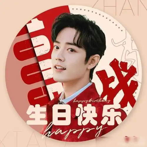 肖战生日应援头像投票了!虾姐们喜欢哪一… - 半次元 - acg爱好者社区