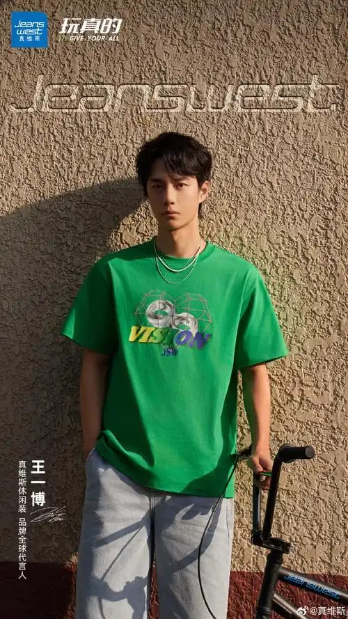 绿色系穿搭,激活满满少年感  现在就来真维斯官方旗舰店get#王一博