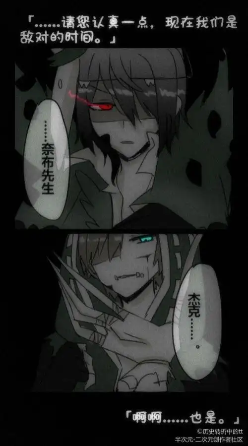 画师bcyid:历史转折中的tt