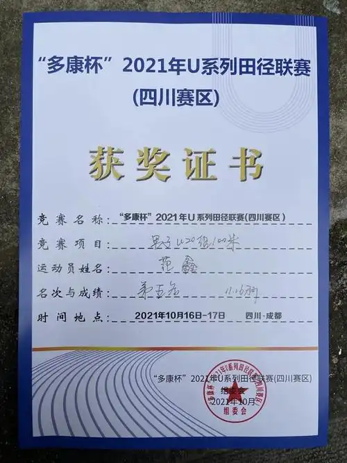 陈蓝航,柴淳译等多名学子在本次国家联赛中达到了国家二级运动员的