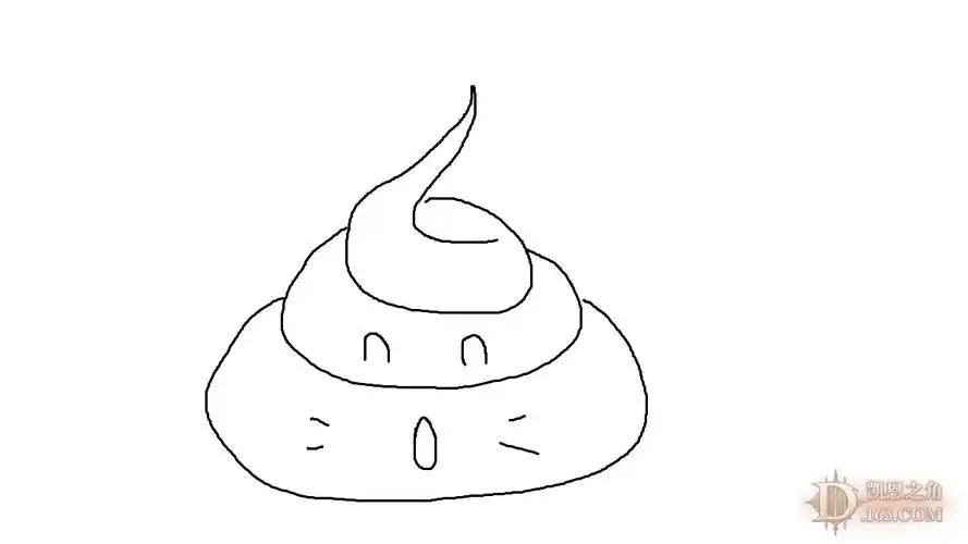 不会画屎  应该是这样的