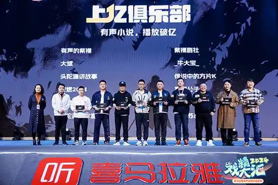 喜马拉雅:将投入千万现金扶持平台主播_内容_作品_年度