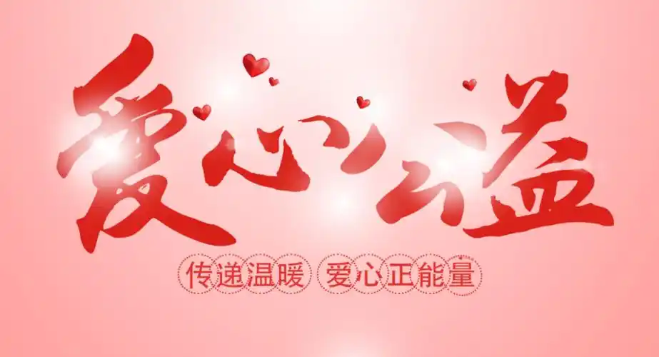 【北京越野群英会】桂南越野俱乐部-爱心公益行招募中