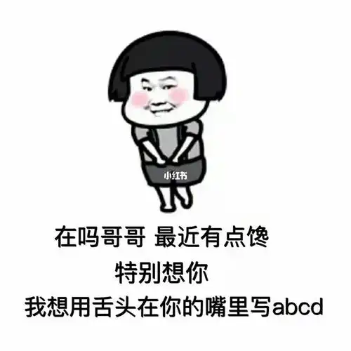 套路男朋友表情包