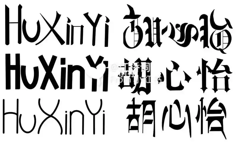 拉丁字母设计创意_绘画