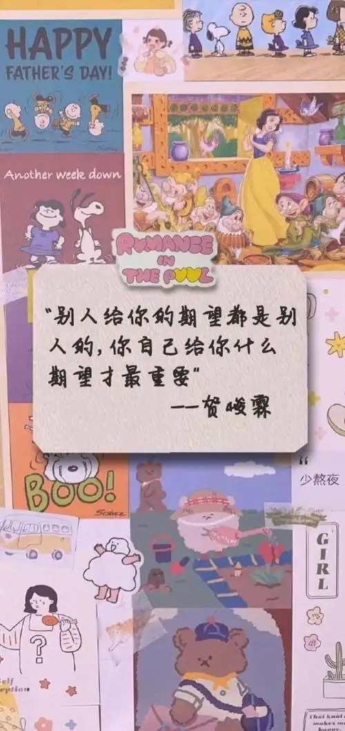 时代少年团语录壁纸来啦