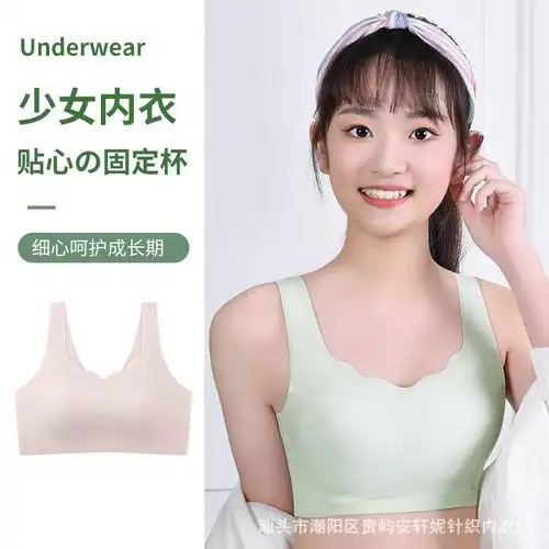 少女内衣学生高中生固定杯无痕文胸发育期二阶段12-16岁女童背心