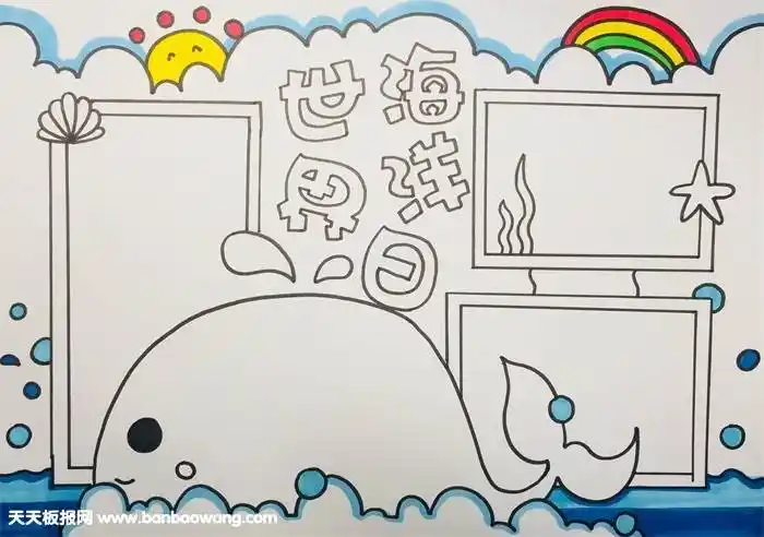 2022年世界海洋日手抄报,最漂亮的海洋手抄报海洋的手抄报海洋知识手