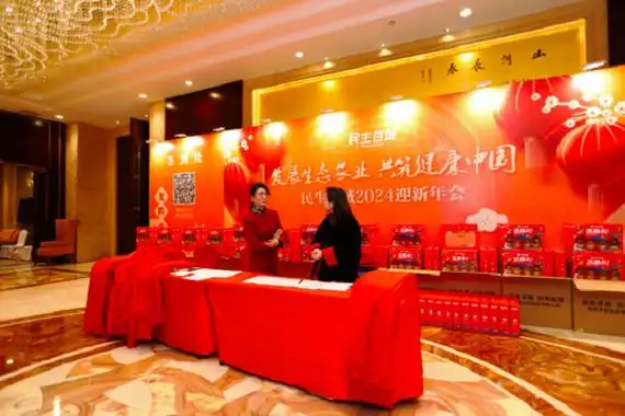 发展生态农业共筑健康中国民生百城年会盛大举行共谋发展新篇章