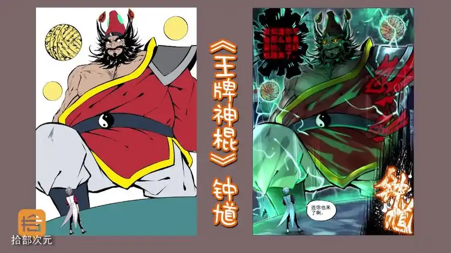 霸气钟馗的绘制过程, 猎奇元素爆炸