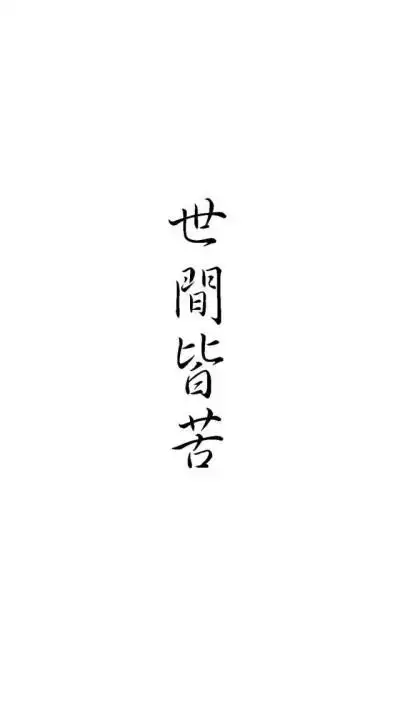 白色壁纸 文字