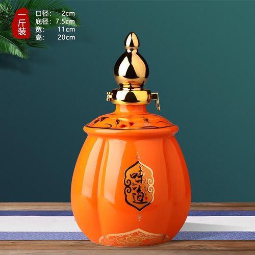 陶瓷酒瓶1斤装高档密封白酒瓶家用酒灌密封泡酒坛子 1斤橙色味道单瓶