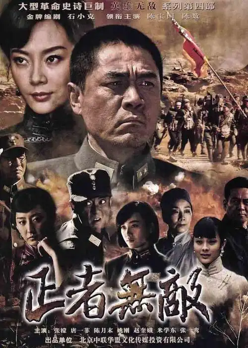 12部抗战题材电视剧,你最爱哪一部?