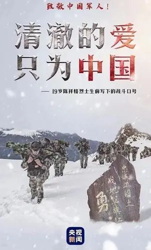 【散水头镇中心小学】开学第一课"山河无恙 感谢有你—致敬边防战士"