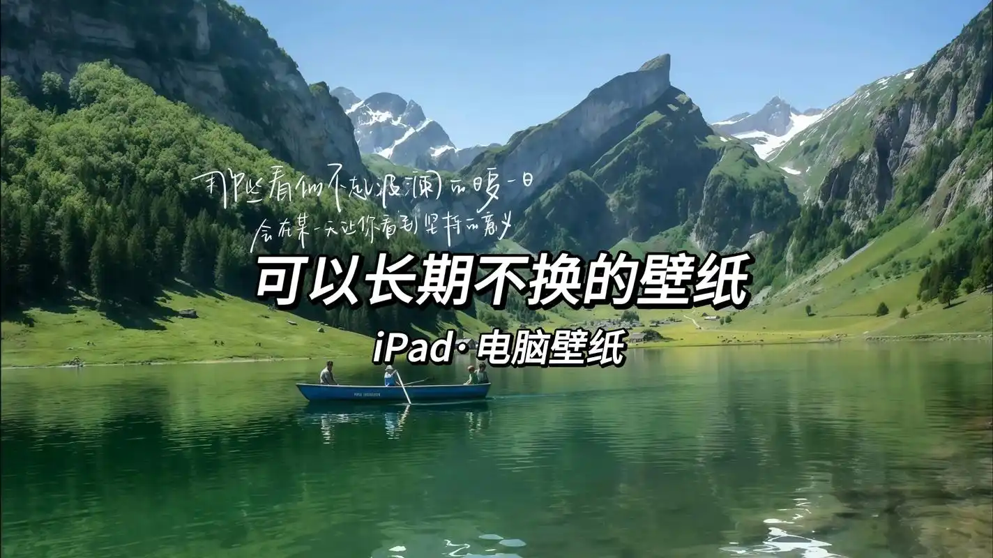 治愈系ipad电脑文字壁纸#电脑桌面 #ipad壁纸 #文字