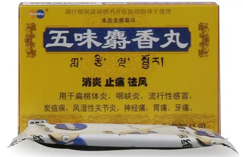 麝香丸的功效与作用五味麝香丸效果好吗