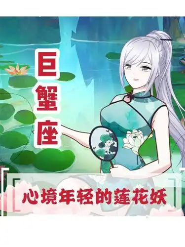 12星座花妖图鉴猜猜你会有多美