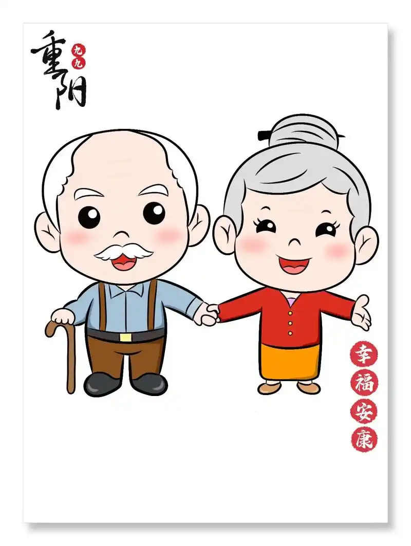 重阳节主题画.重阳节快到了,一起来画幅爷爷奶奶,送给他们吧, - 抖音