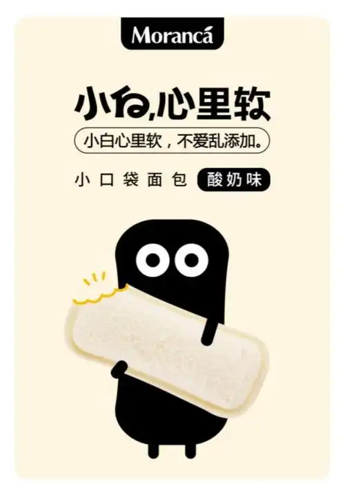 淘宝小白心里软酸奶口袋面包