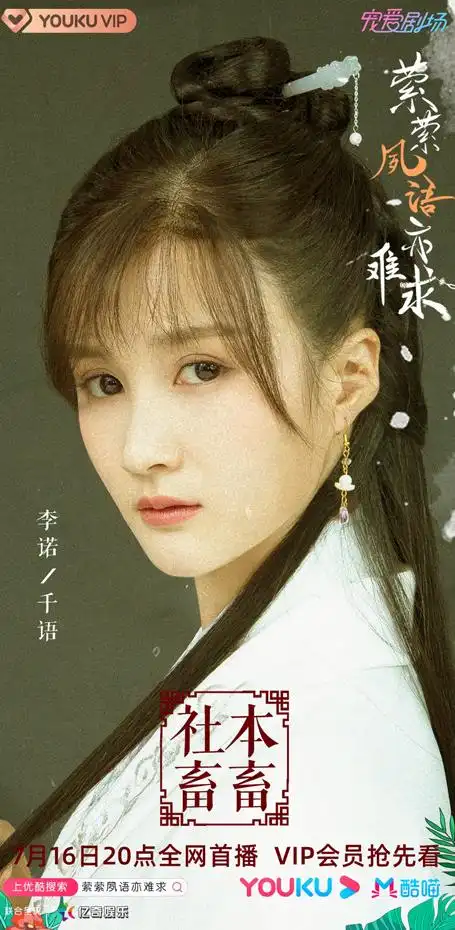 曾庆杰执导,田川担任制片人兼编剧,郭俊辰,李诺等联袂主演的古装甜宠