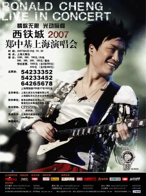 郑中基上海演唱会"情歌无限光动瞬间"(图)_影音娱乐_新浪网