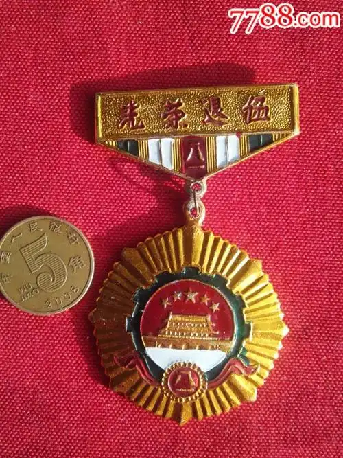 解放军高原劲旅光荣退伍纪念章