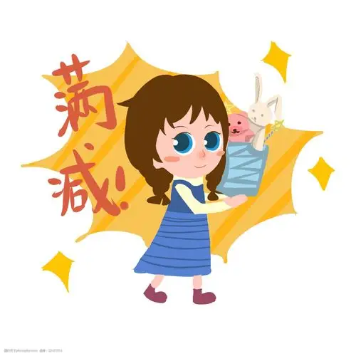 满减送购物手绘卡通人物png素材