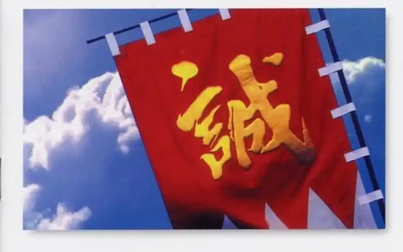 新选组幕末最后的武士