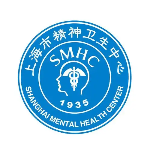 上海市精神卫生中心