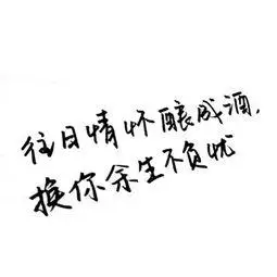 往后余生的意思往后余生的意思解释