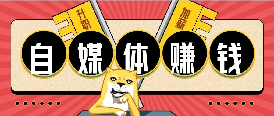 用户如何利用抖音自媒体赚钱