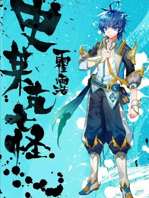 第二代史莱克七怪图片