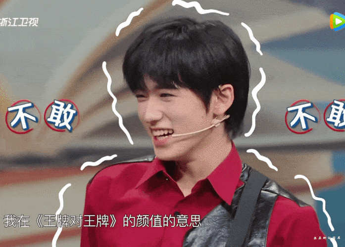 消息王牌对王牌第六季正式收官宋亚轩发文谈王牌旅程像经历了一次高考