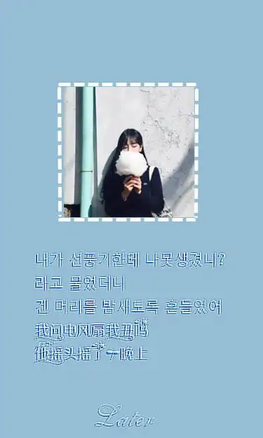 韩文壁纸〗锁屏壁纸 文艺 小清新 自制壁纸 转载注明出处/可定/