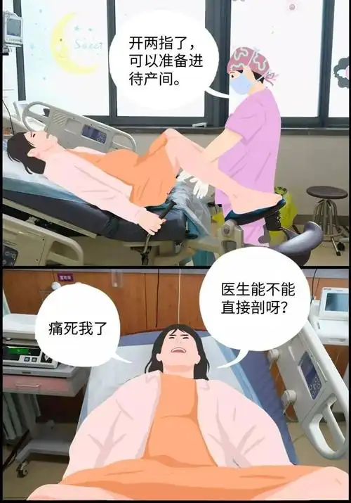 但生孩子这场一个人的战斗,你可以披上「无痛」的铠甲.