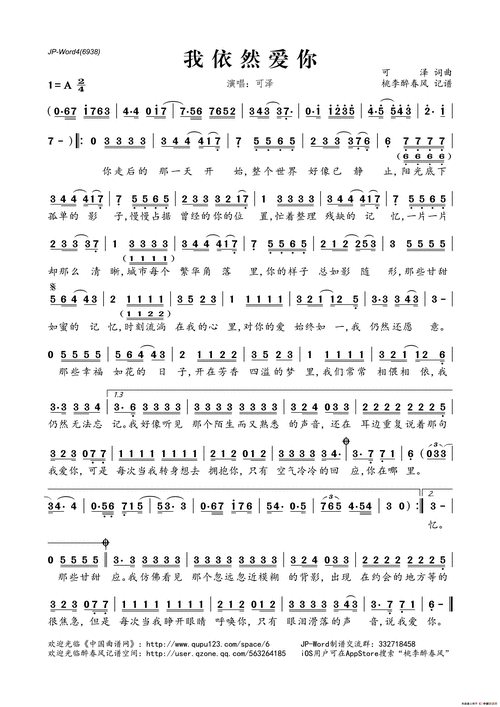 依然爱你歌词『童安格明天我依然爱你歌词』