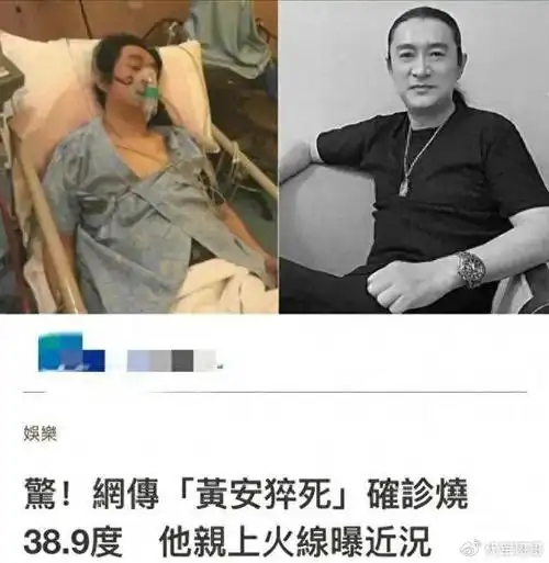 盘点经常被传去世的10位明星,谁最让人心疼?