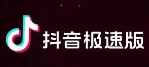 三,下载抖音影响抖音极速版吗?