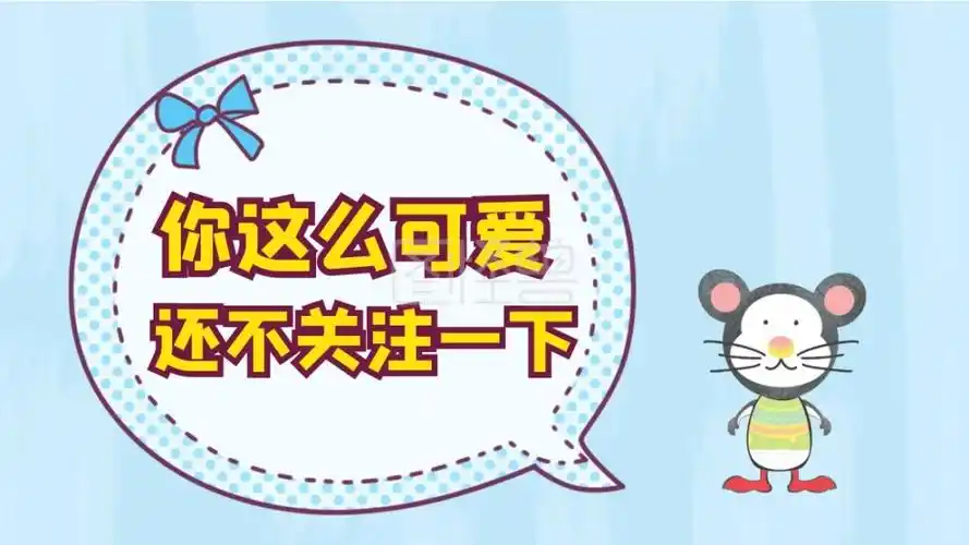 怎么还不关注一下蓝色对话框抖音背景图