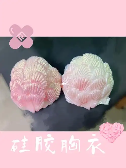 自制美人鱼硅胶胸衣粉粉嫩嫩少女心