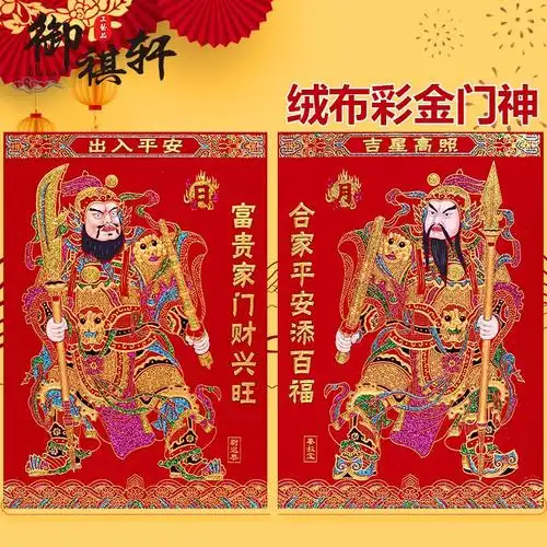新年绒布日月门神装饰画尉迟恭秦叔宝秦琼过年门神